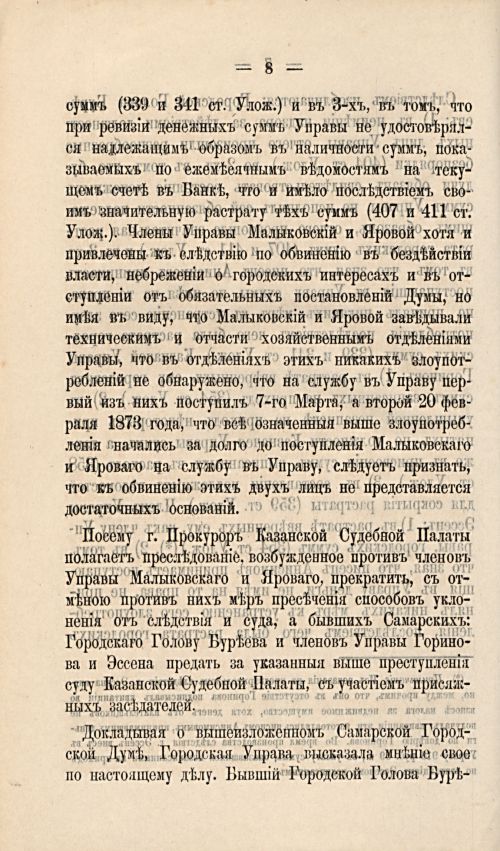 Страница 123