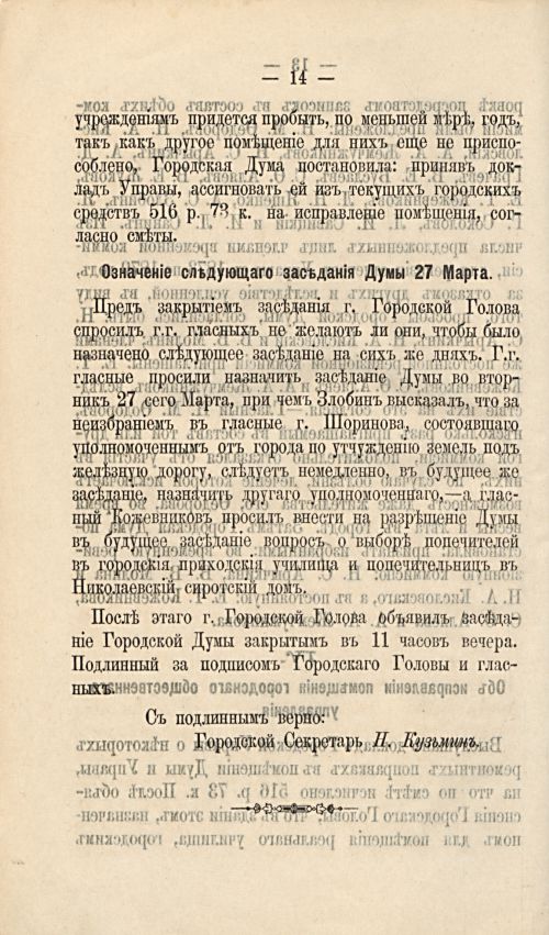 Страница 129