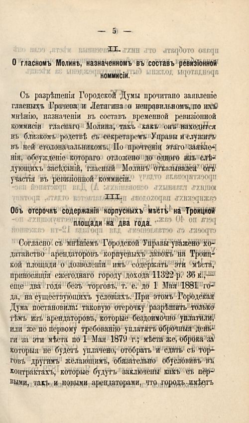 Страница 136