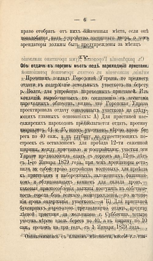 Страница 137