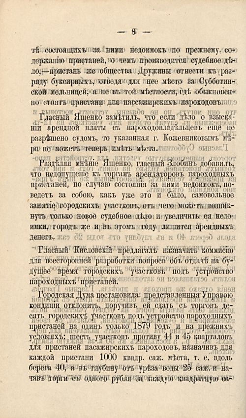 Страница 139