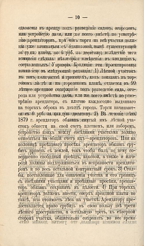 Страница 141