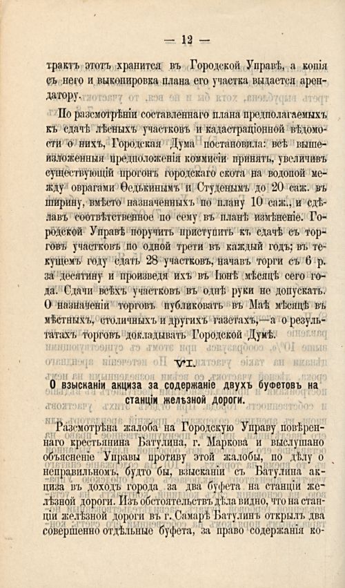 Страница 143