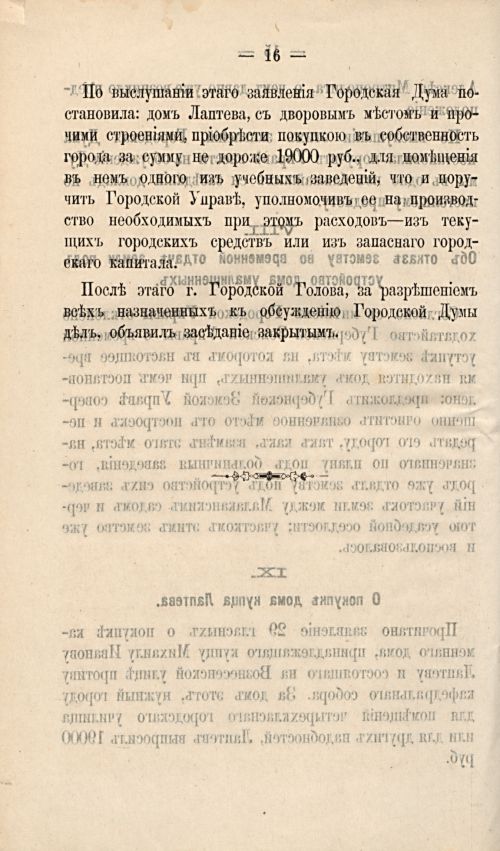 Страница 147