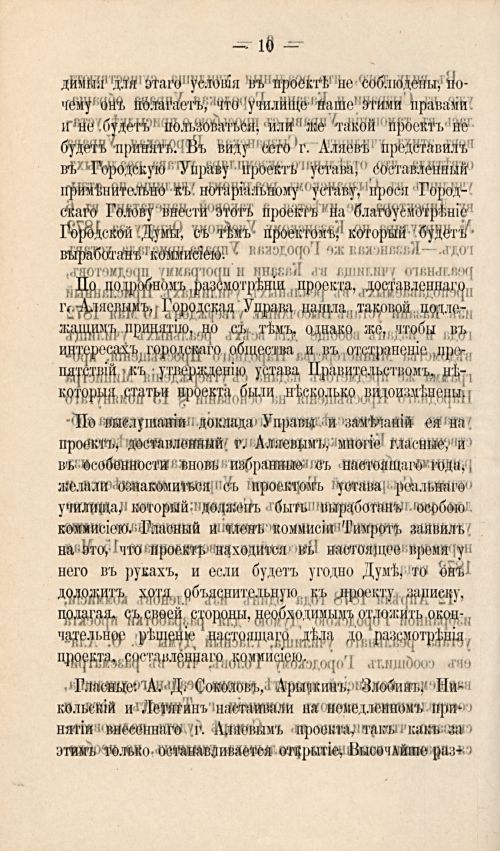 Страница 161