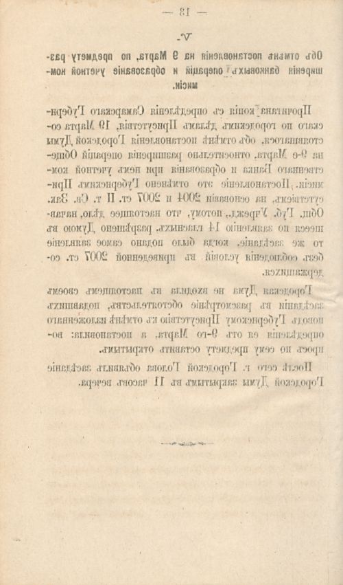 Страница 165