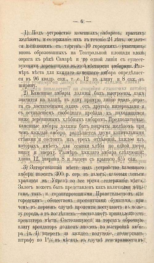Страница 181