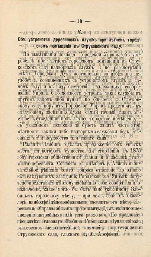 Страница 185