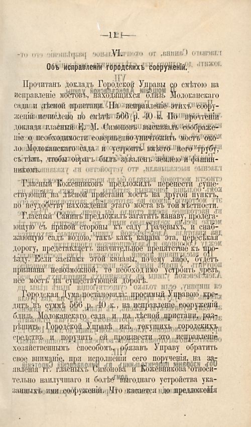Страница 186