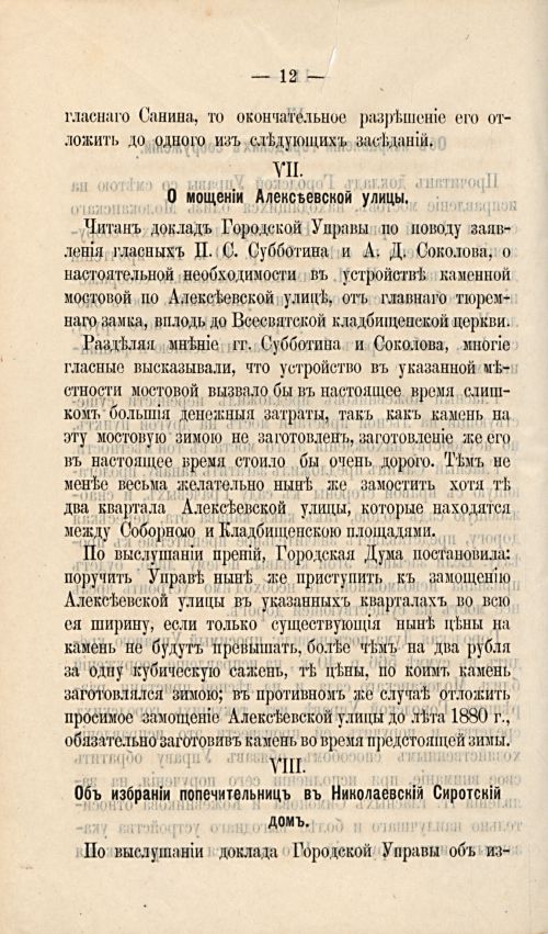 Страница 187