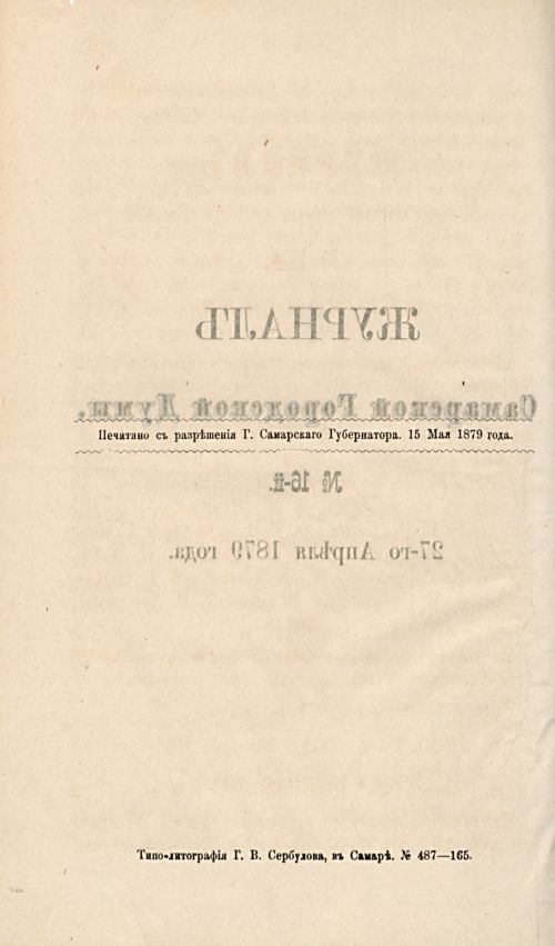 Страница 193