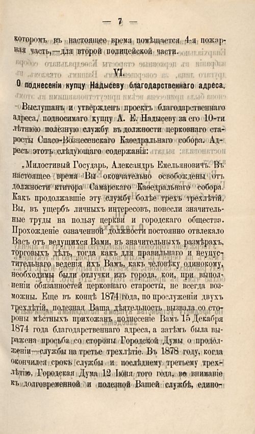Страница 198
