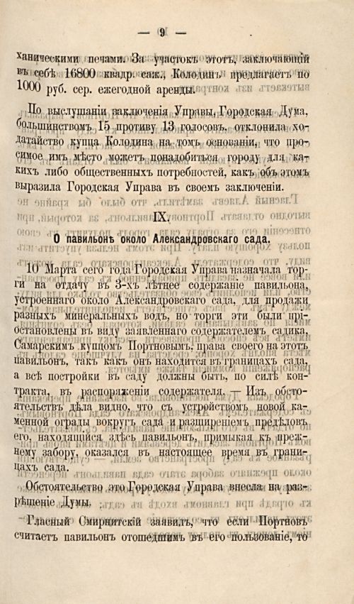 Страница 200