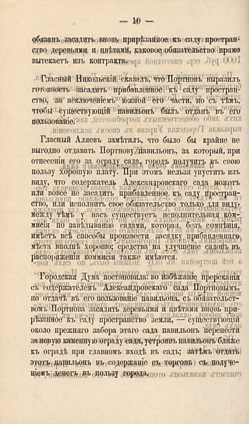 Страница 201