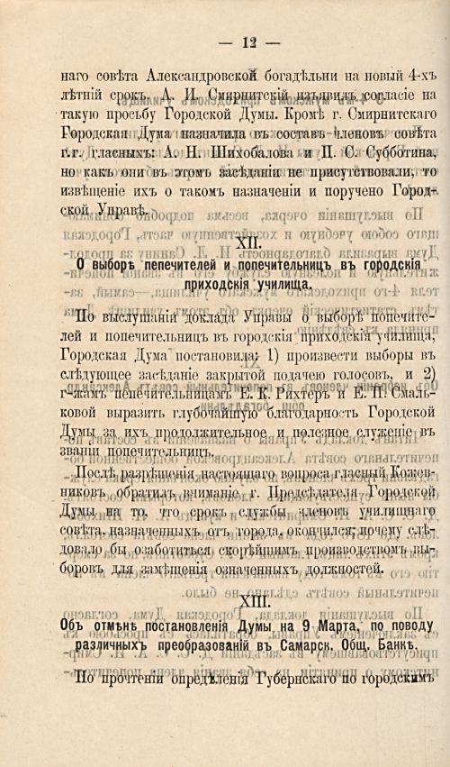 Страница 203