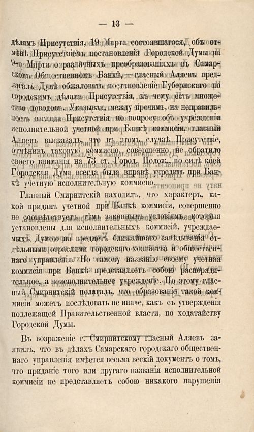 Страница 204