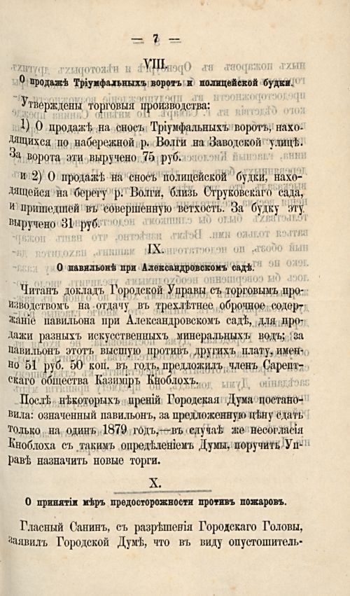 Страница 218