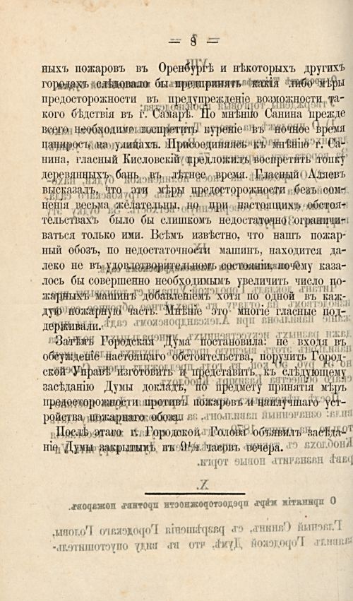 Страница 219