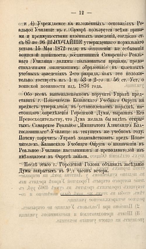 Страница 231
