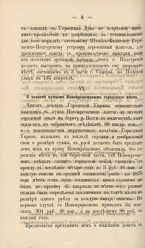 Страница 237