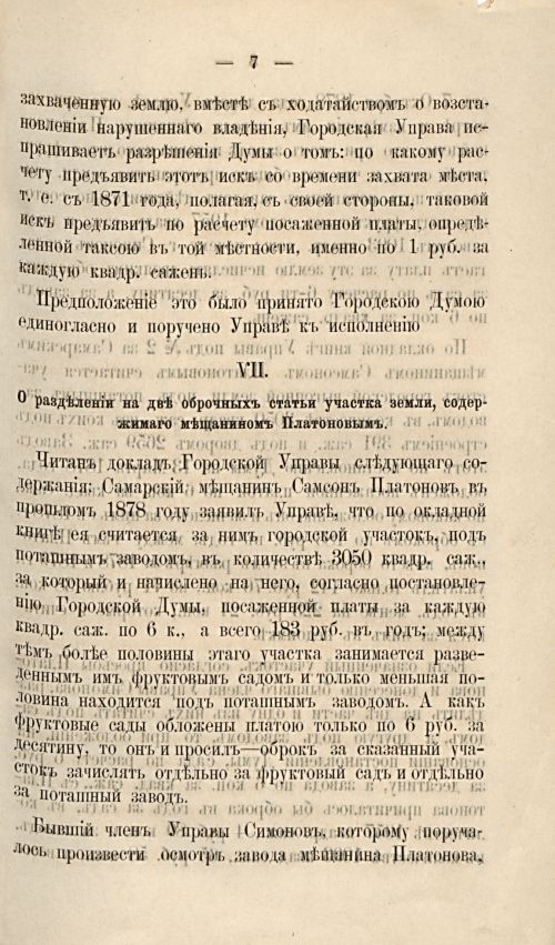 Страница 238