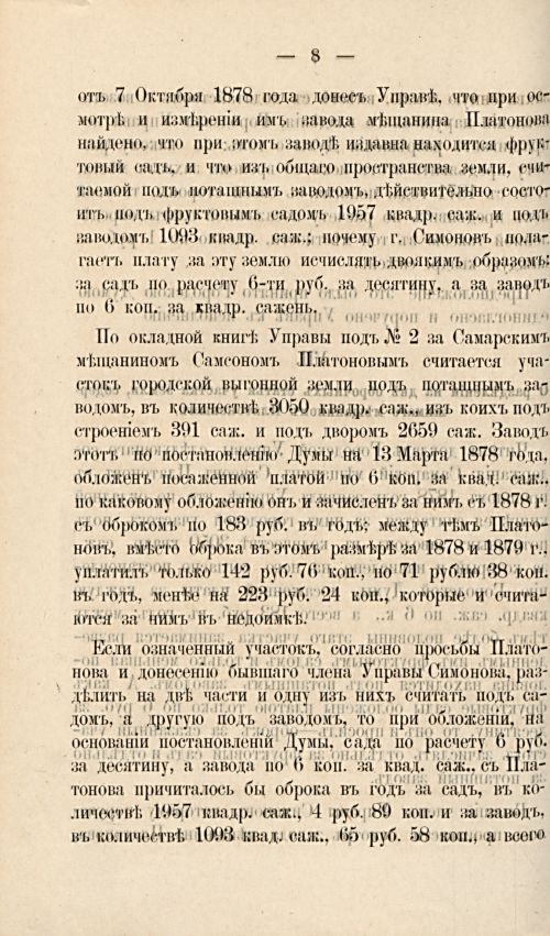 Страница 239