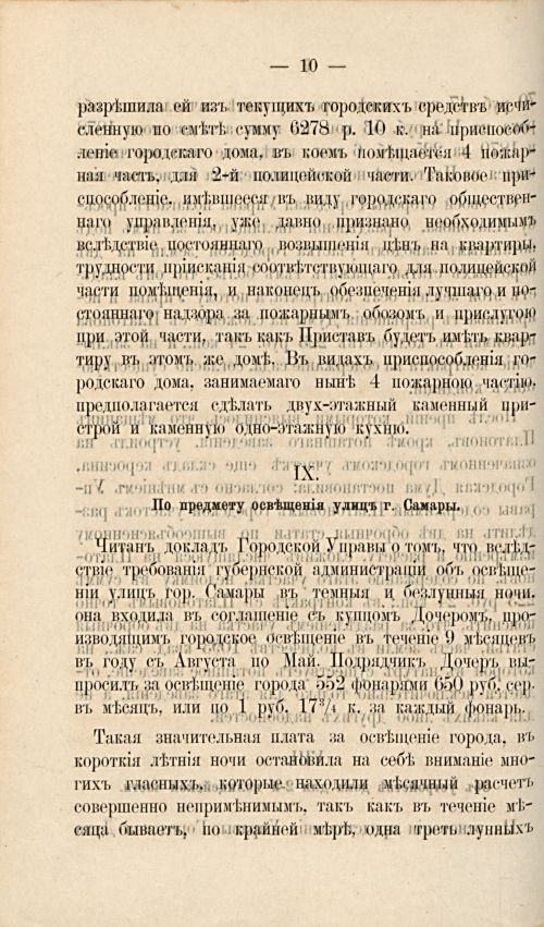 Страница 241