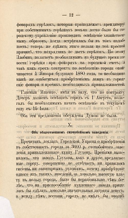 Страница 243