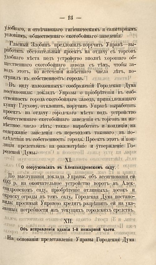 Страница 244