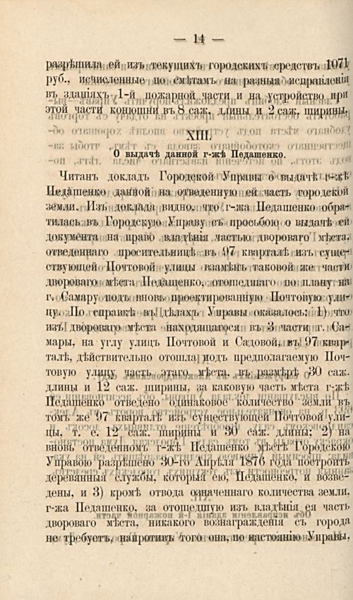Страница 245
