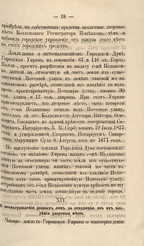 Страница 246