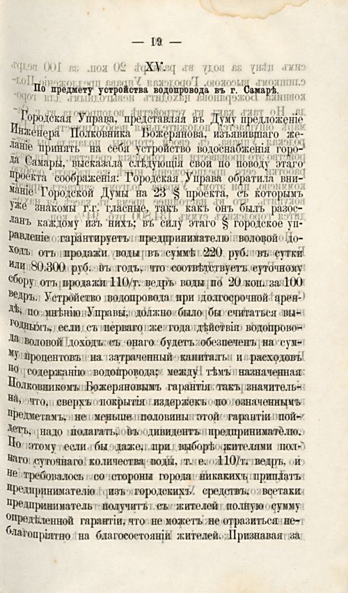 Страница 250