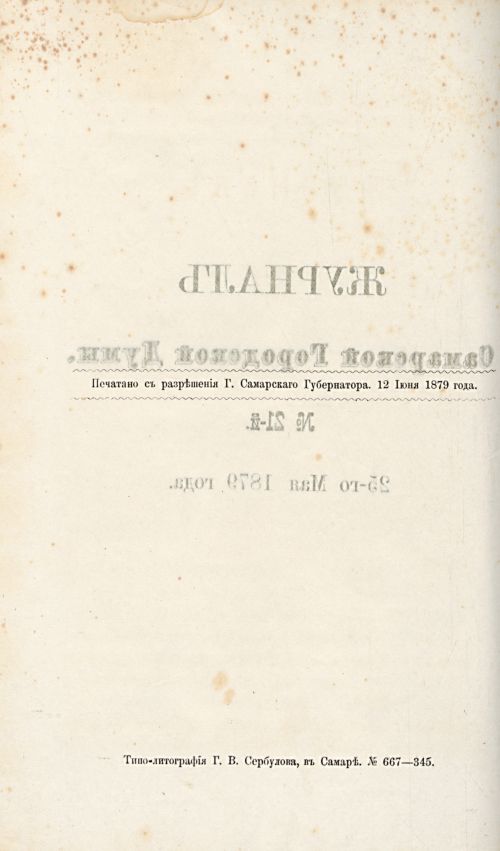 Страница 255
