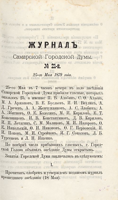Страница 256