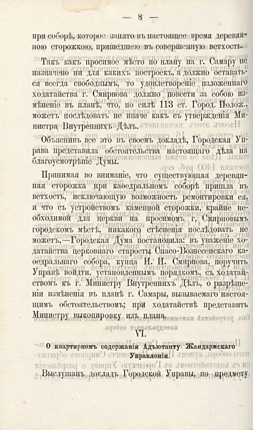 Страница 261