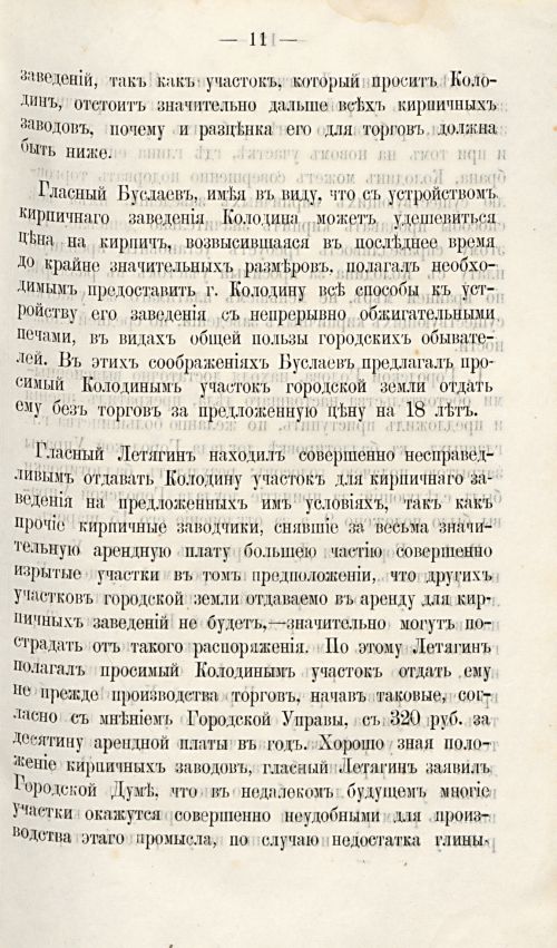 Страница 264