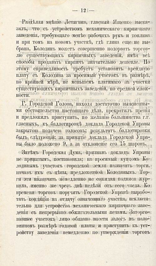 Страница 265