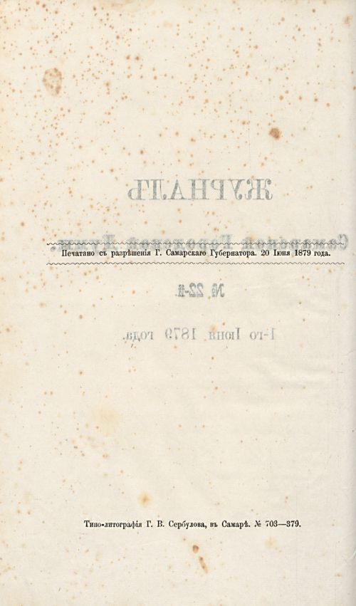 Страница 271