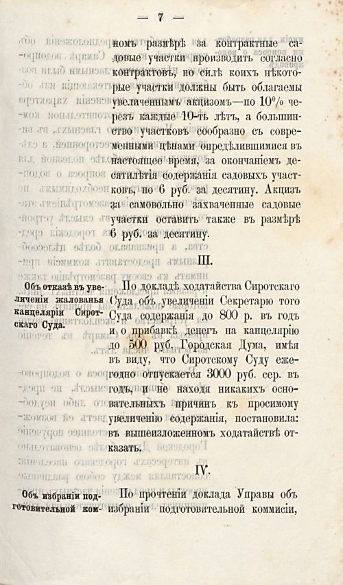Страница 276