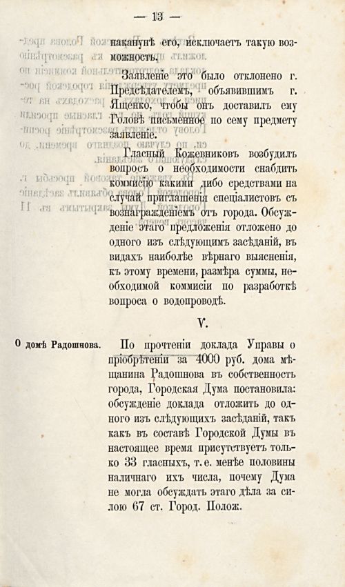 Страница 282