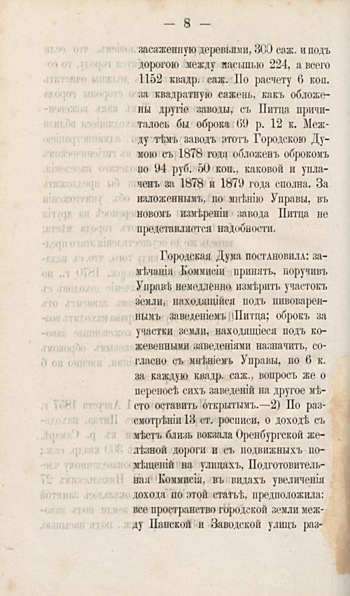 Страница 293
