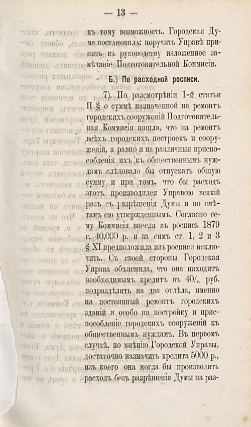 Страница 298