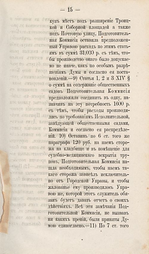 Страница 300
