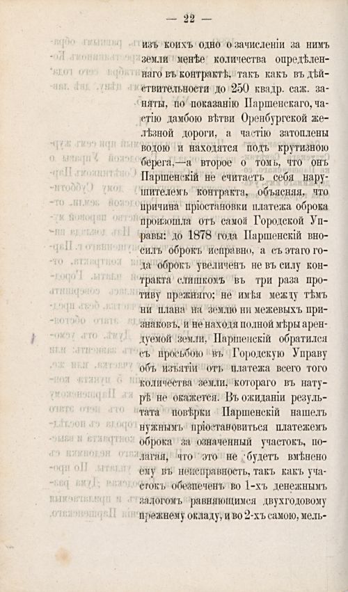 Страница 307