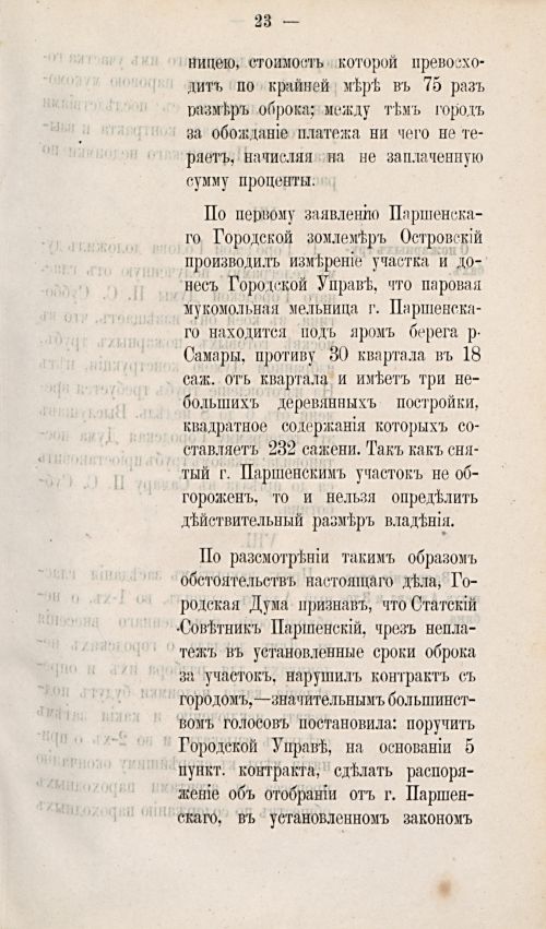Страница 308