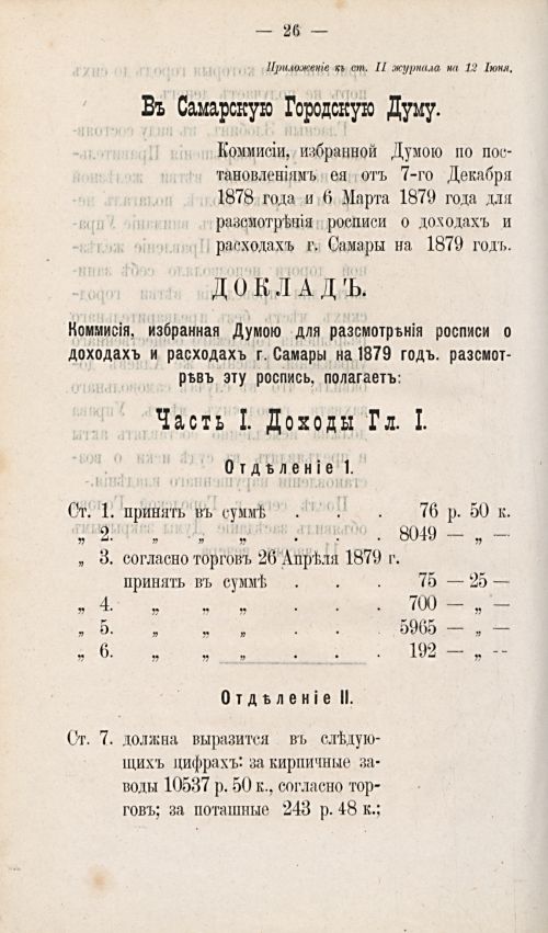 Страница 311