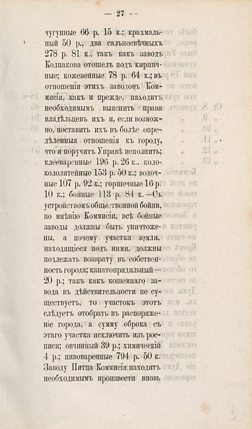 Страница 312