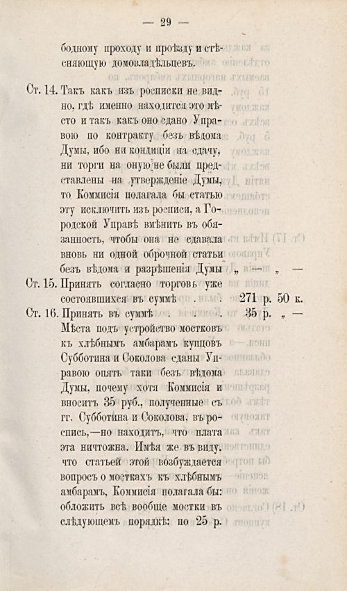 Страница 314
