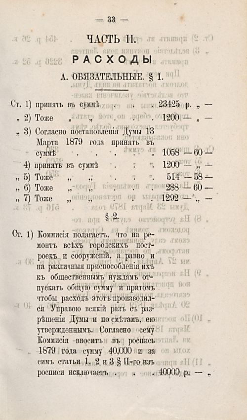 Страница 318