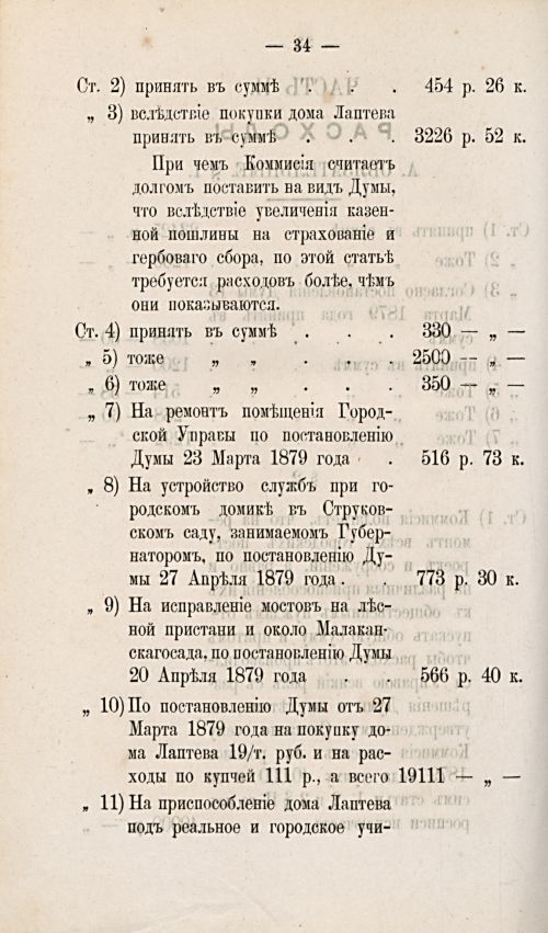 Страница 319